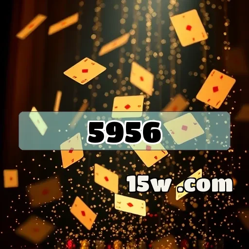 5956.com App